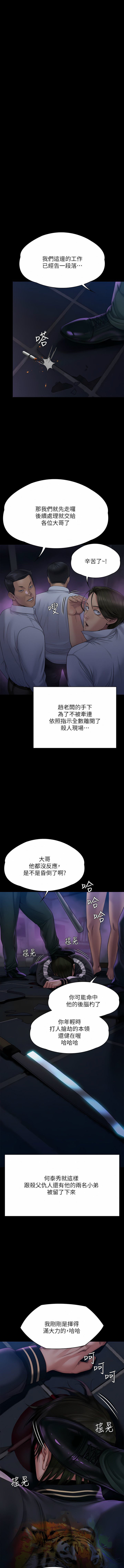 [韩国漫画] 傀儡 剧情,巨乳大奶#[42P]-35