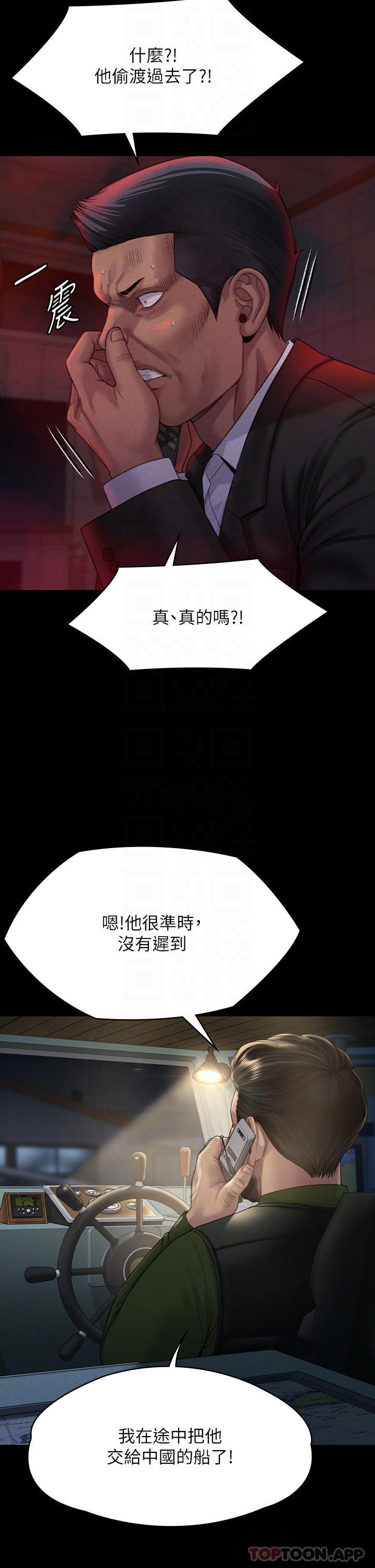[韩国漫画] 傀儡 剧情,巨乳大奶#[71P]-12