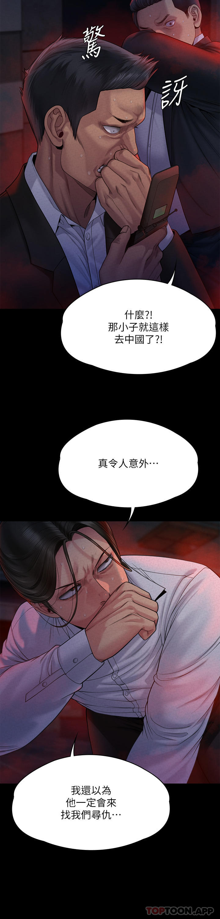 [韩国漫画] 傀儡 剧情,巨乳大奶#[71P]-15