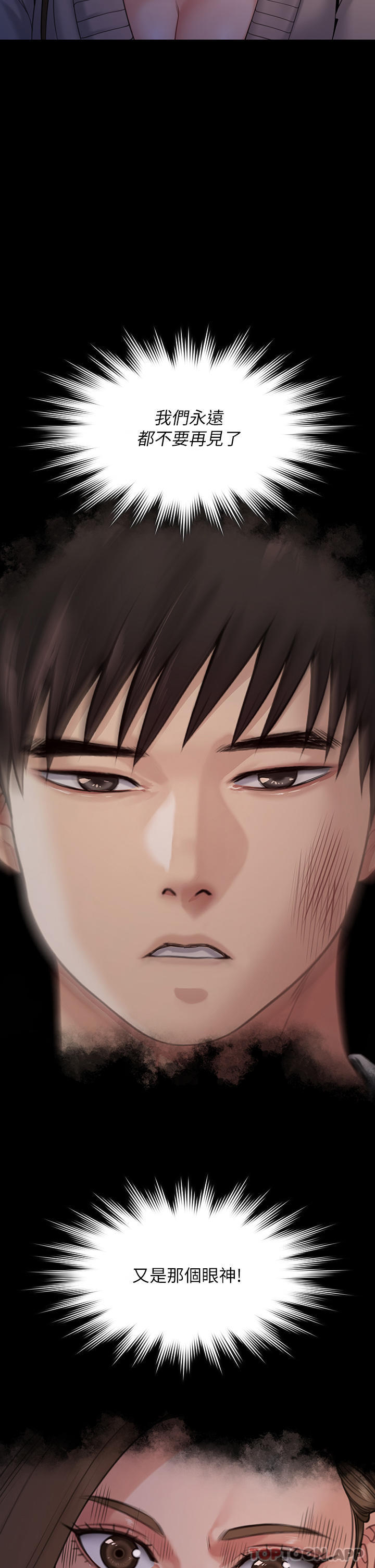 [韩国漫画] 傀儡 剧情,巨乳大奶#[71P]-48