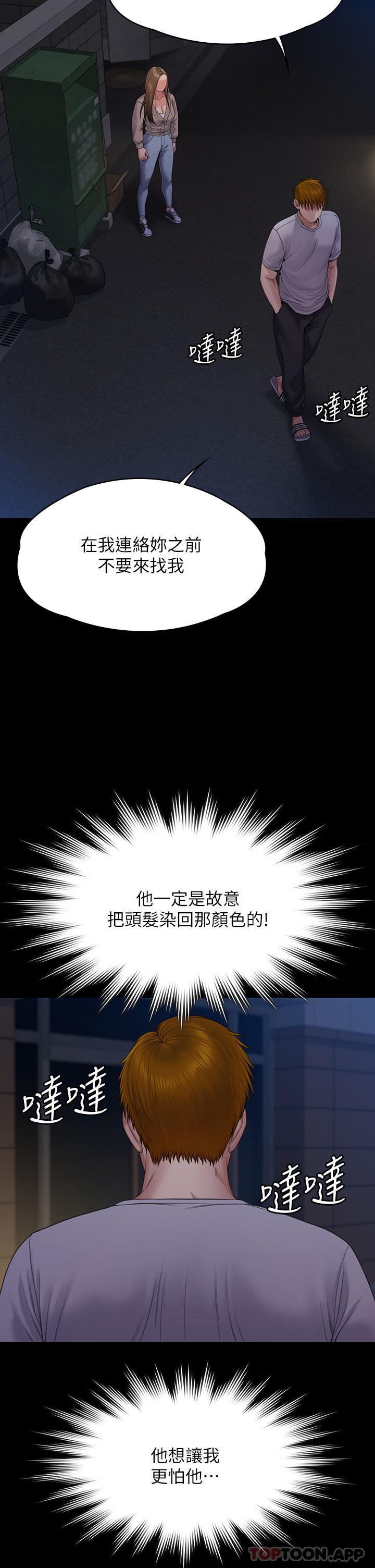 [韩国漫画] 傀儡 剧情,巨乳大奶#[71P]-50