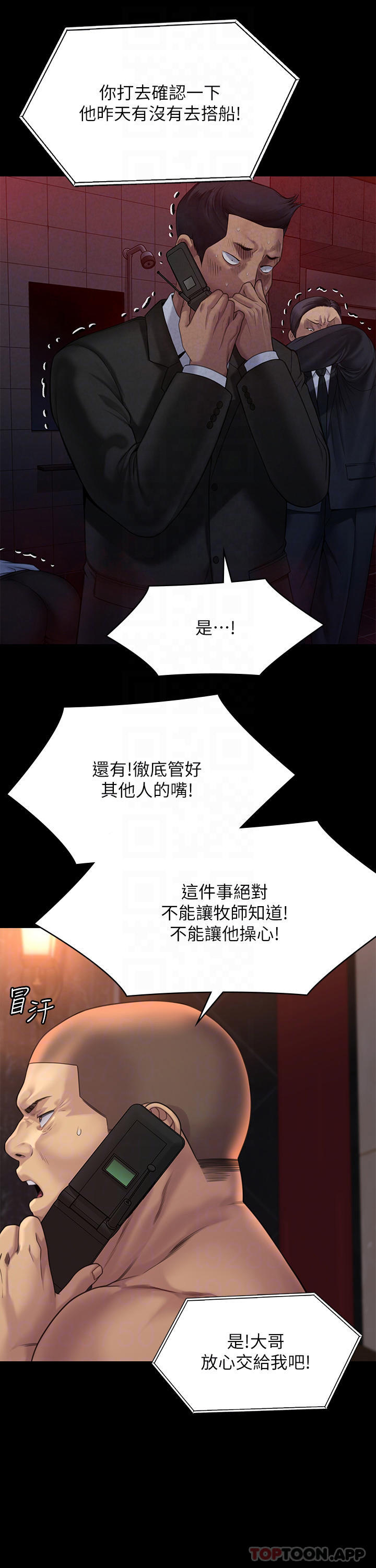 [韩国漫画] 傀儡 剧情,巨乳大奶#[71P]-6