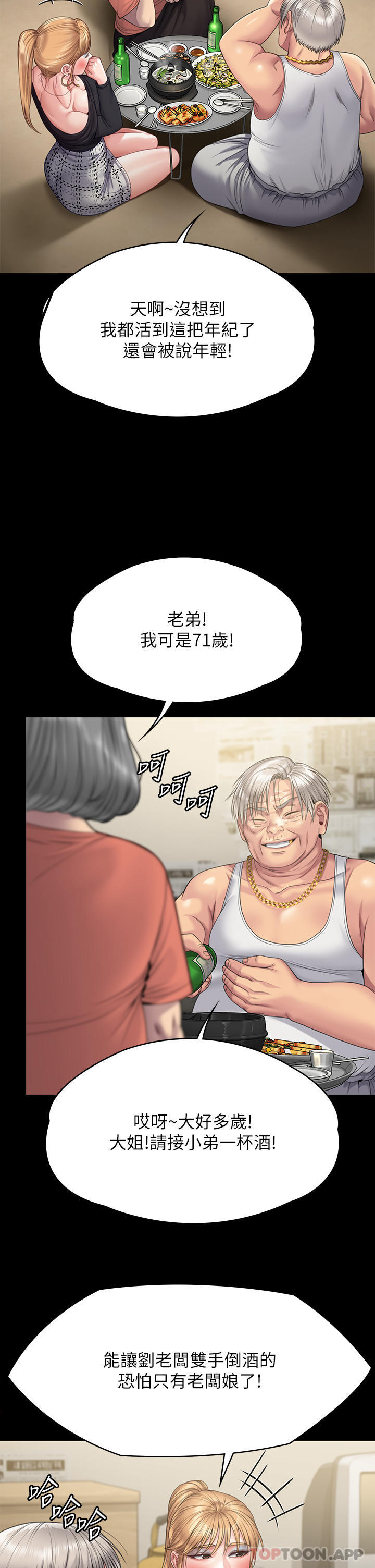 [韩国漫画] 傀儡 剧情,巨乳大奶#[71P]-68