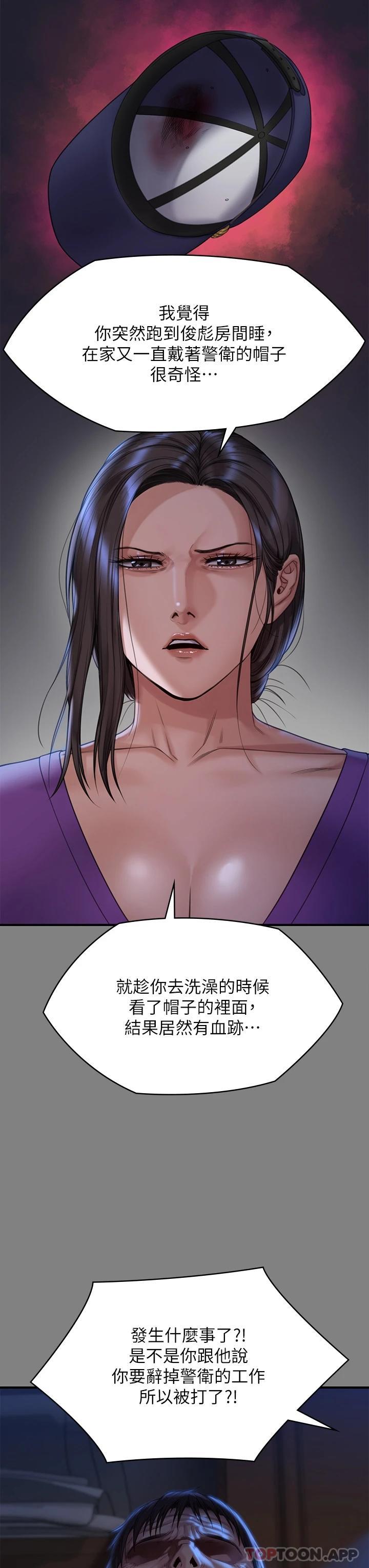 [韩国漫画] 傀儡 剧情,巨乳大奶#[59P]-35