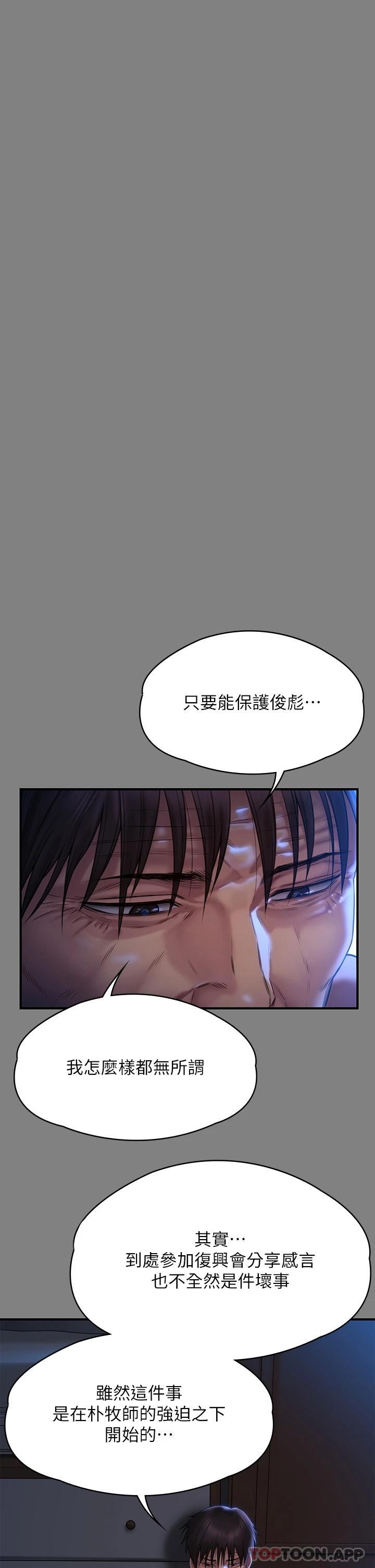 [韩国漫画] 傀儡 剧情,巨乳大奶#[59P]-38