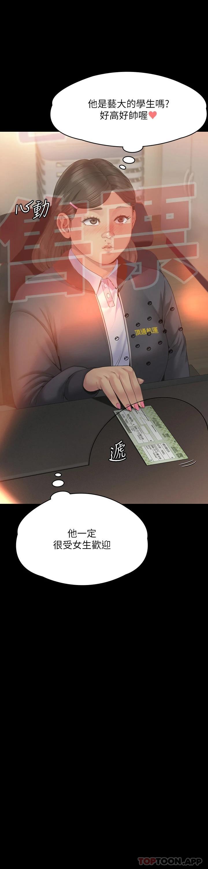 [韩国漫画] 傀儡 剧情,巨乳大奶#[59P]-46