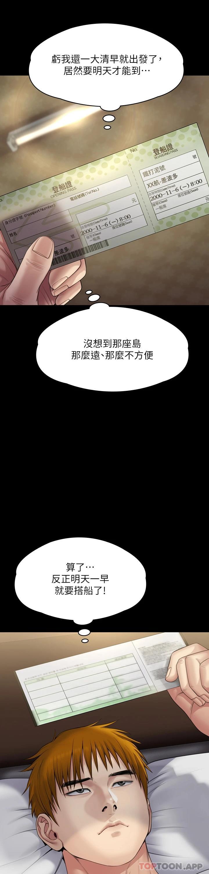 [韩国漫画] 傀儡 剧情,巨乳大奶#[59P]-48