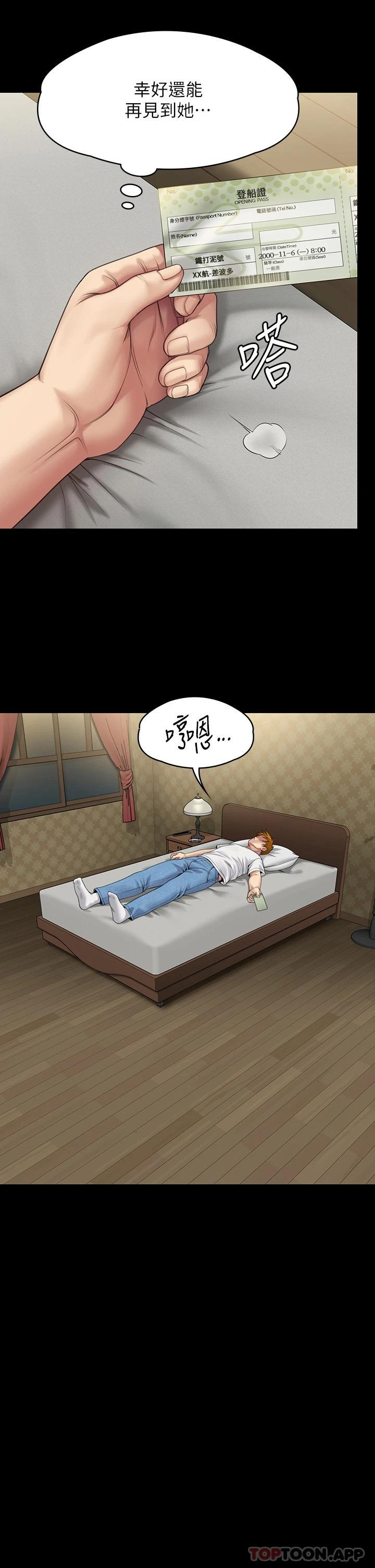 [韩国漫画] 傀儡 剧情,巨乳大奶#[59P]-50