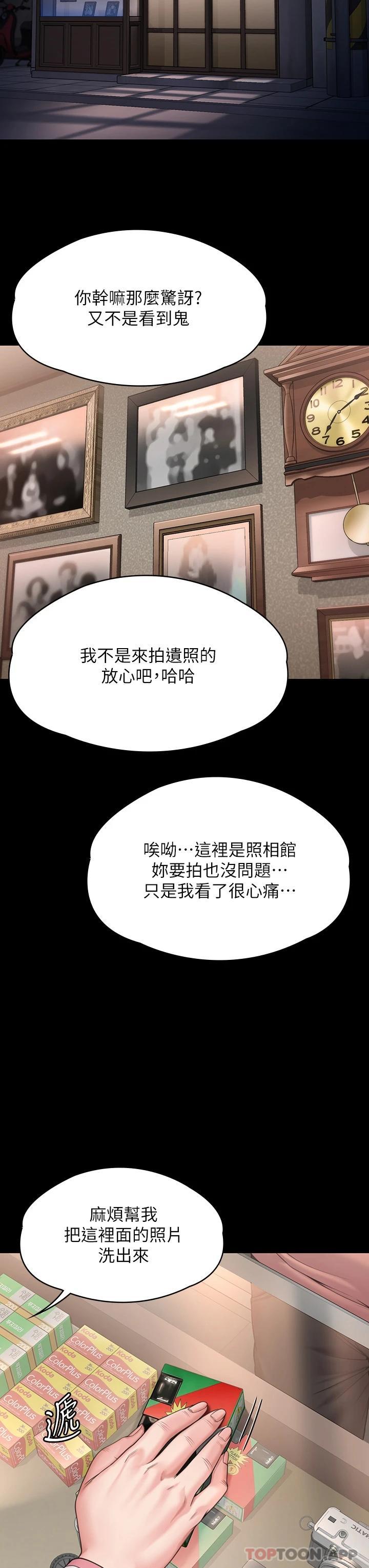 [韩国漫画] 傀儡 剧情,巨乳大奶#[59P]-52