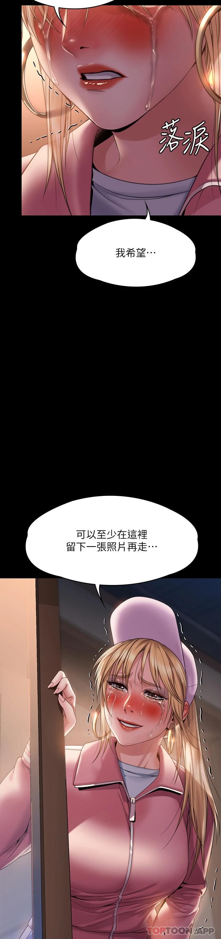 [韩国漫画] 傀儡 剧情,巨乳大奶#[59P]-57