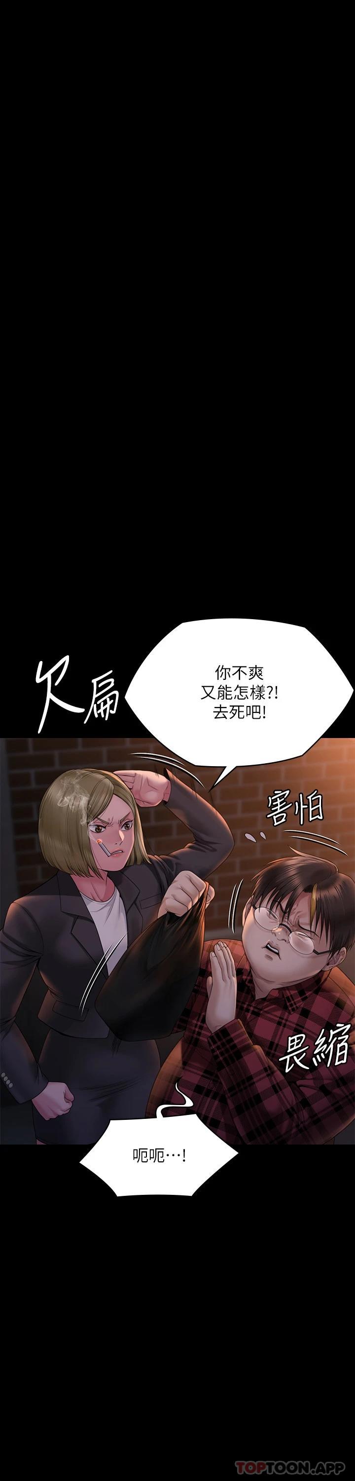 [韩国漫画] 傀儡 剧情,巨乳大奶#[60P]-13