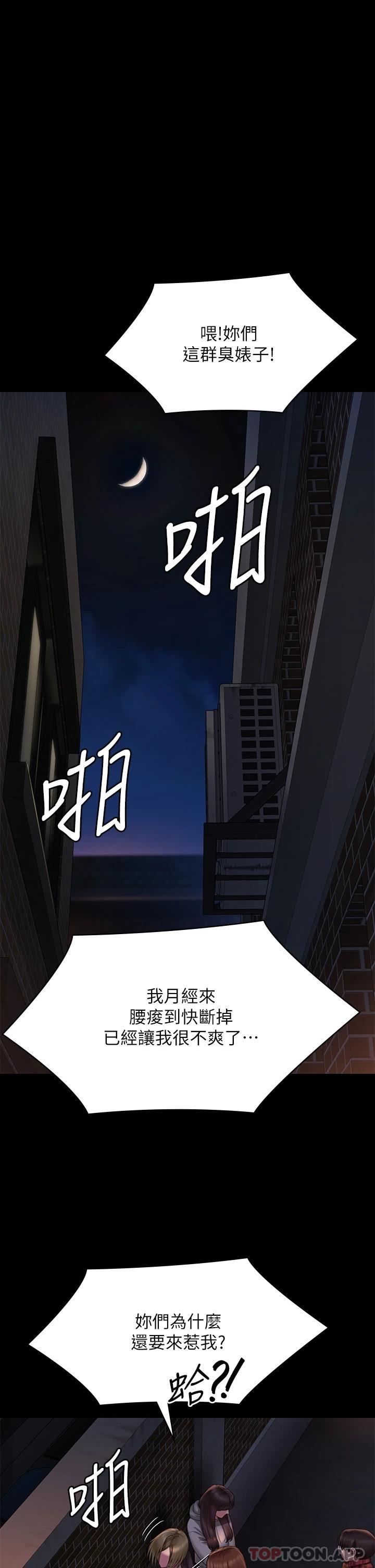 [韩国漫画] 傀儡 剧情,巨乳大奶#[60P]-27