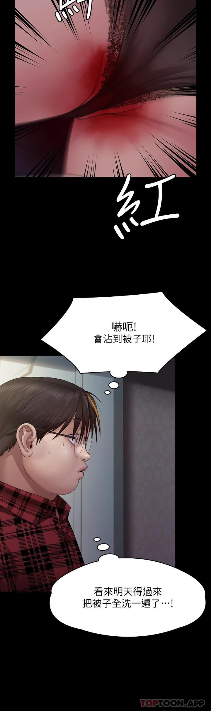 [韩国漫画] 傀儡 剧情,巨乳大奶#[60P]-35