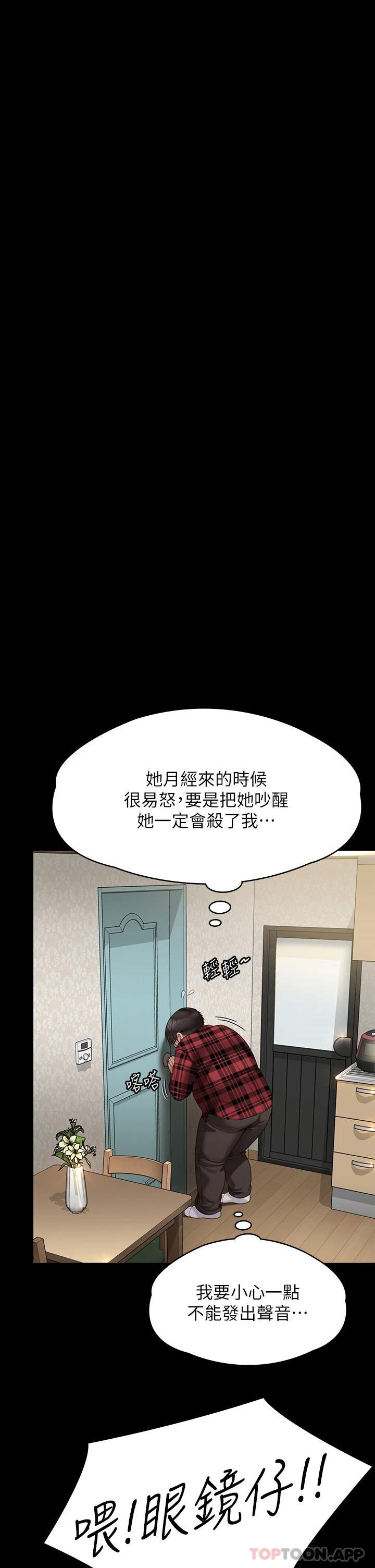 [韩国漫画] 傀儡 剧情,巨乳大奶#[60P]-36