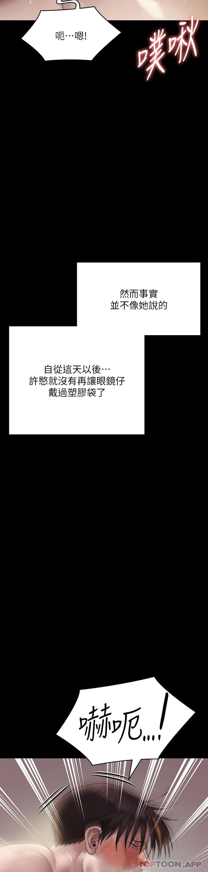 [韩国漫画] 傀儡 剧情,巨乳大奶#[60P]-49