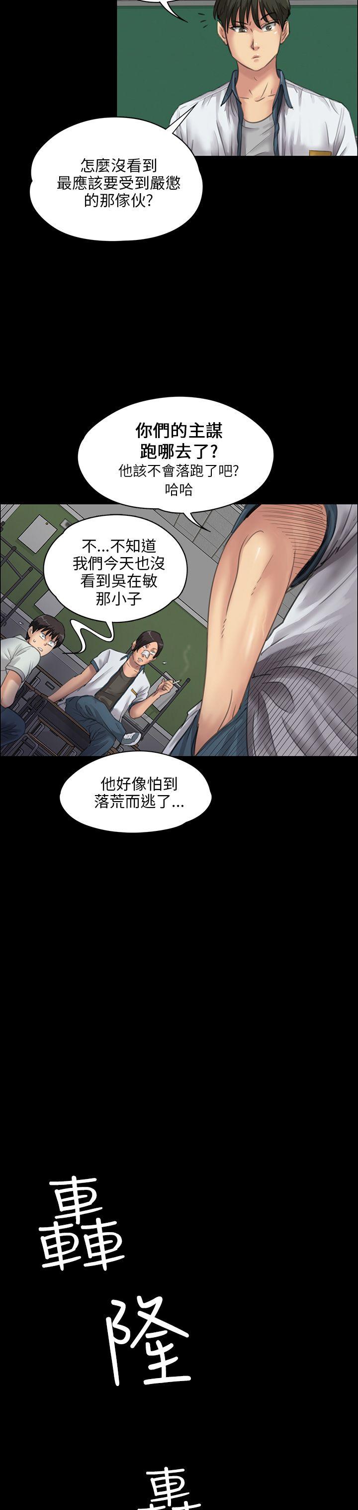 [韩国漫画] 傀儡 剧情,巨乳大奶#[47P]-12