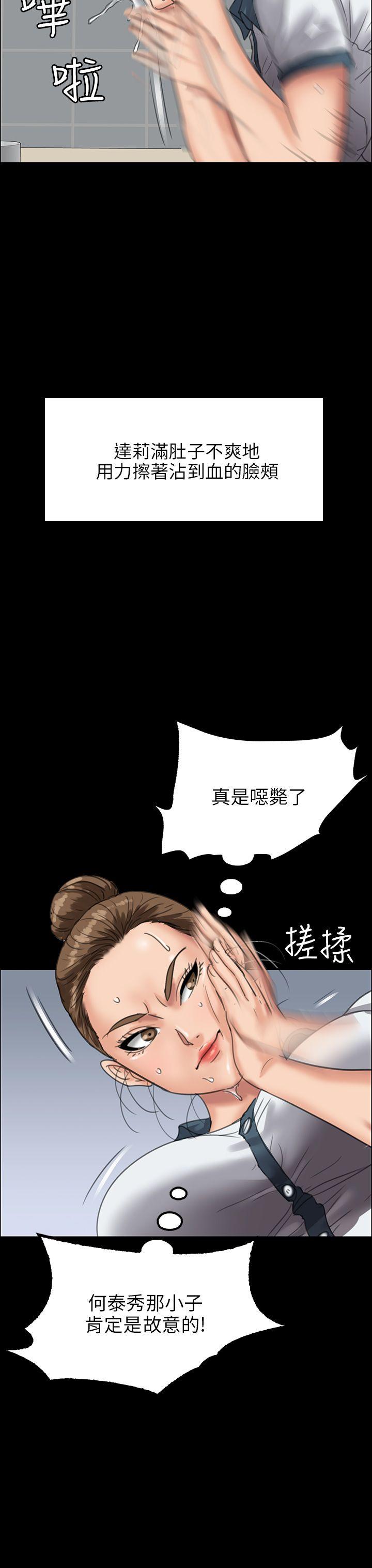 [韩国漫画] 傀儡 剧情,巨乳大奶#[47P]-38
