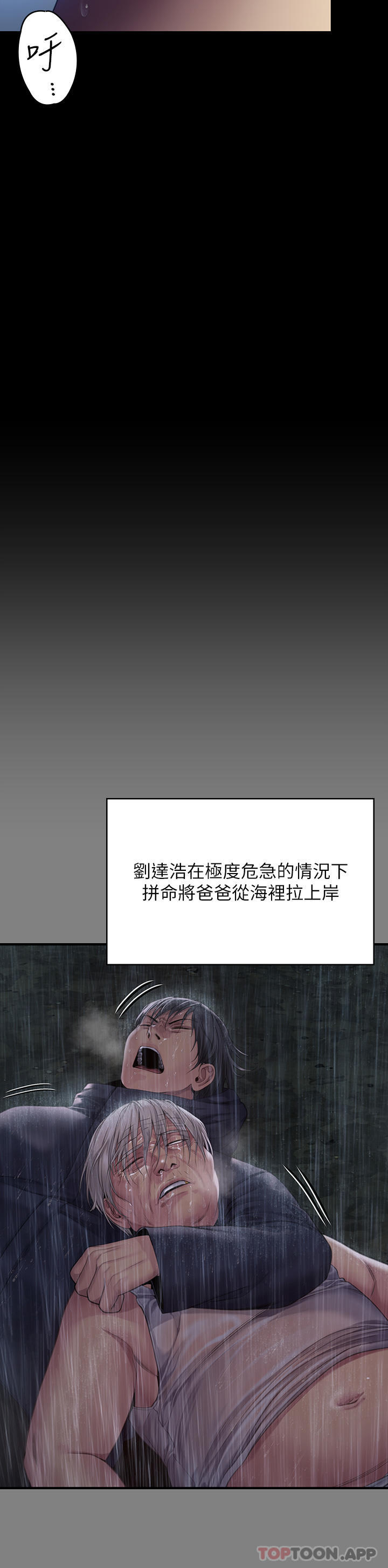 [韩国漫画] 傀儡 剧情,巨乳大奶#[70P]-16