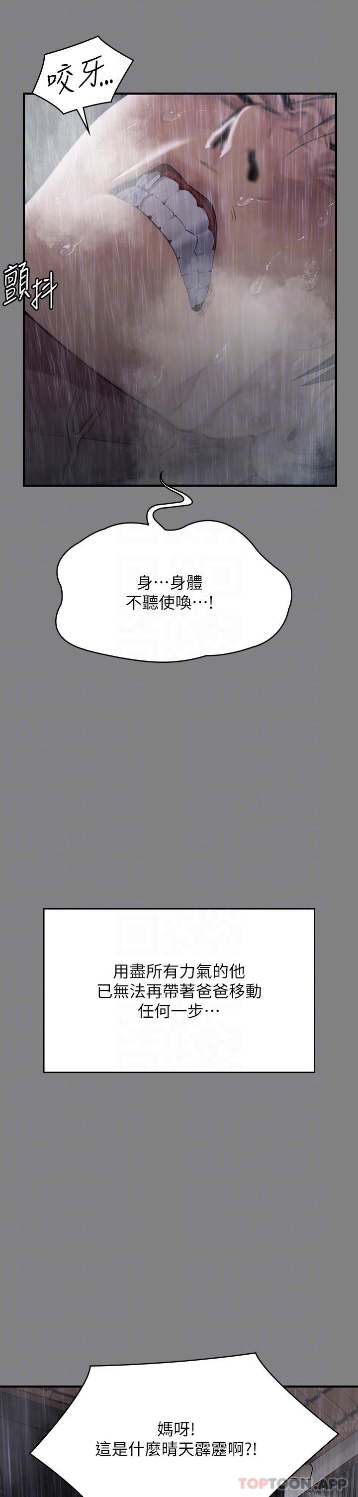 [韩国漫画] 傀儡 剧情,巨乳大奶#[70P]-17