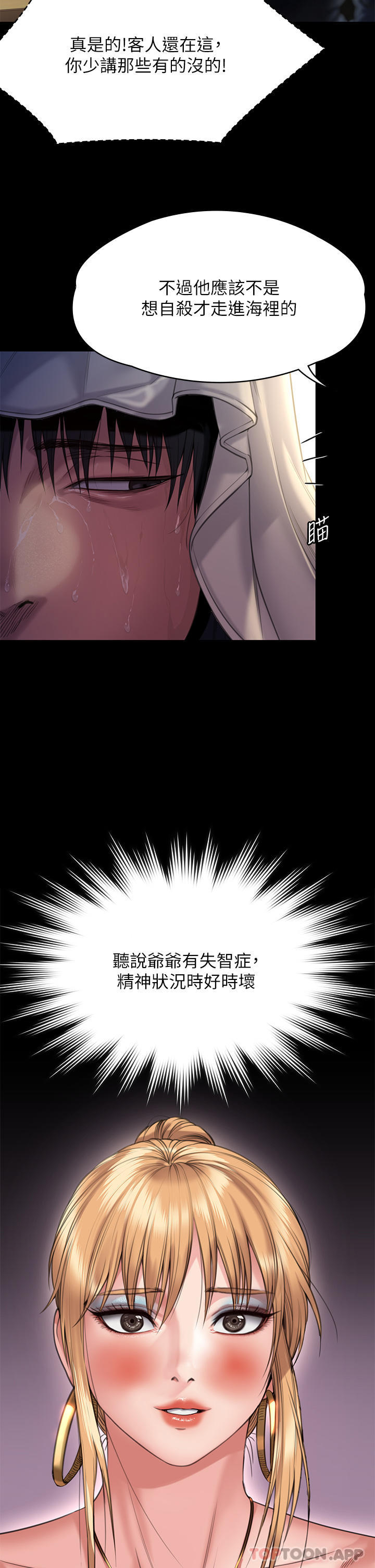 [韩国漫画] 傀儡 剧情,巨乳大奶#[70P]-22