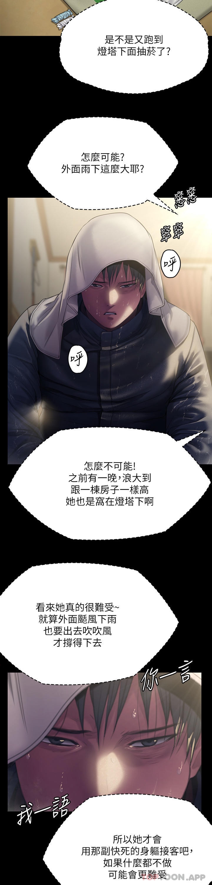 [韩国漫画] 傀儡 剧情,巨乳大奶#[70P]-24
