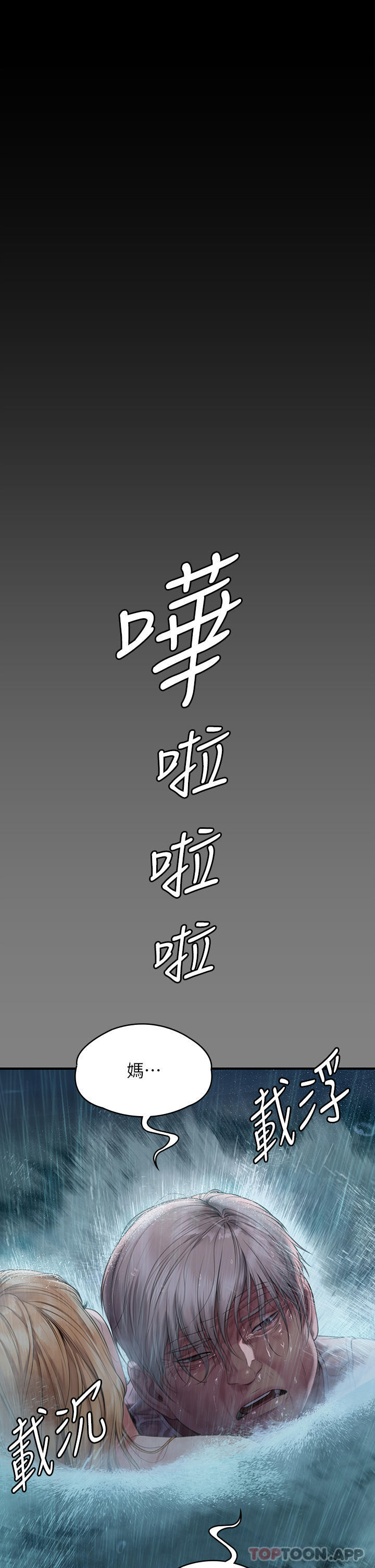 [韩国漫画] 傀儡 剧情,巨乳大奶#[70P]-26