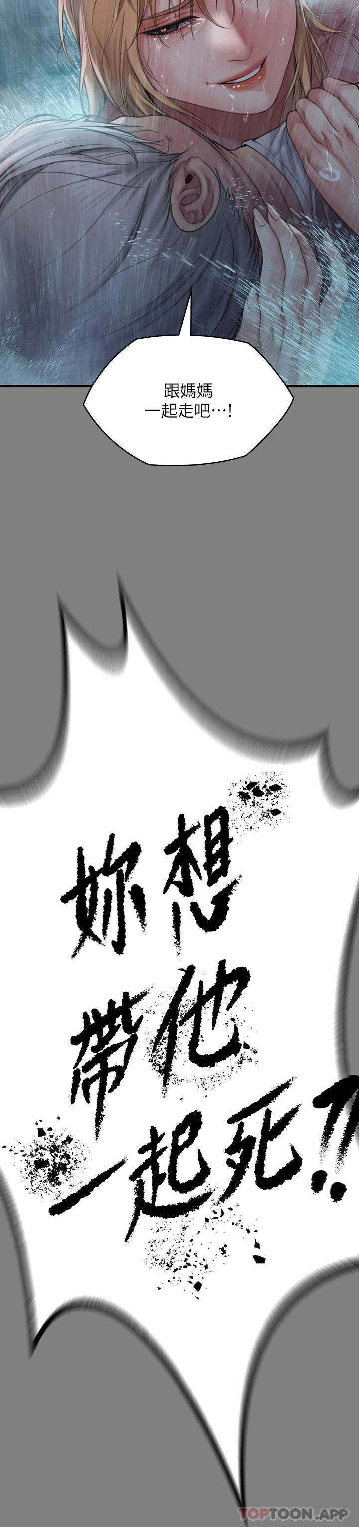 [韩国漫画] 傀儡 剧情,巨乳大奶#[70P]-28