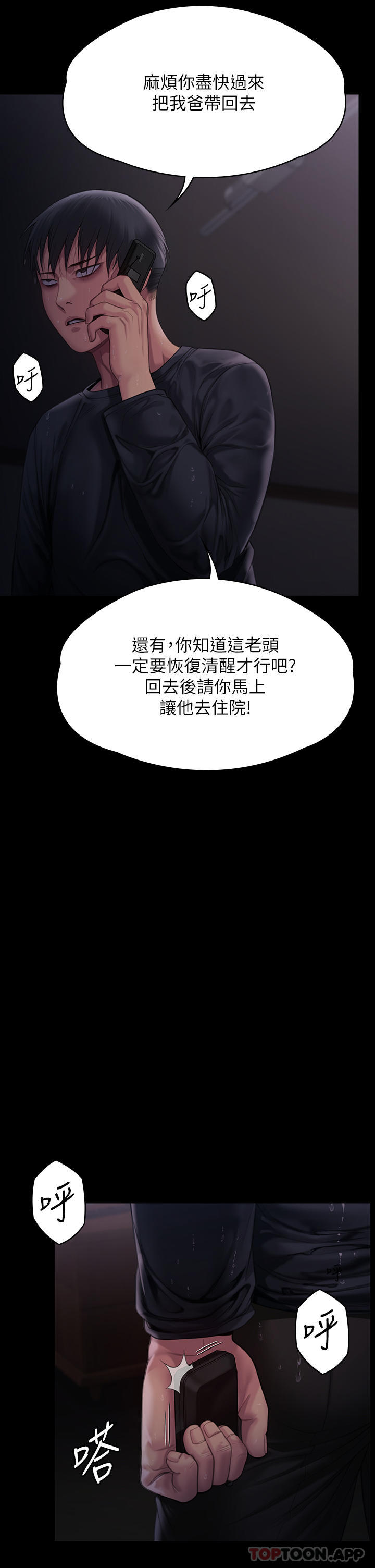 [韩国漫画] 傀儡 剧情,巨乳大奶#[70P]-40