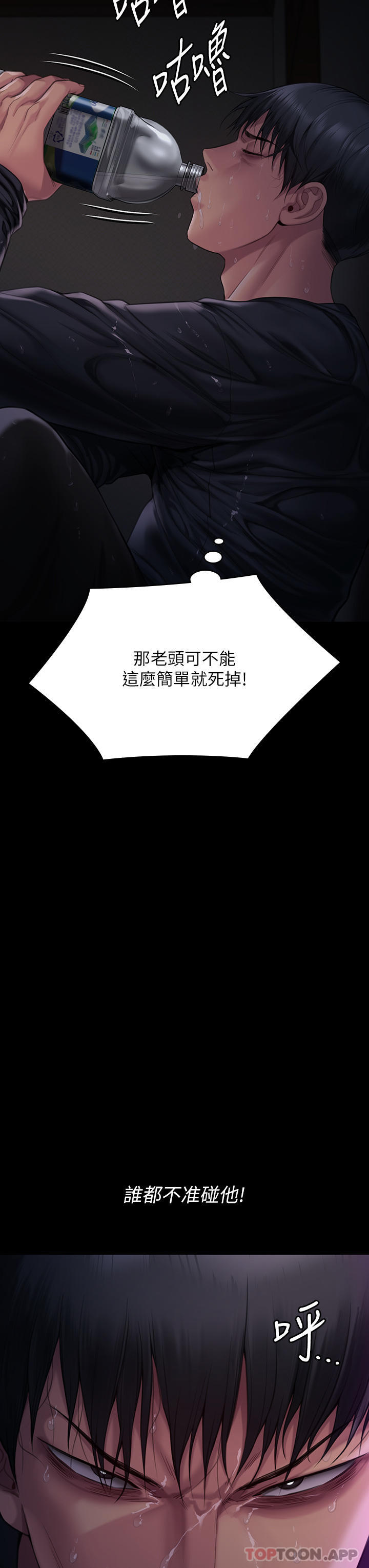 [韩国漫画] 傀儡 剧情,巨乳大奶#[70P]-42