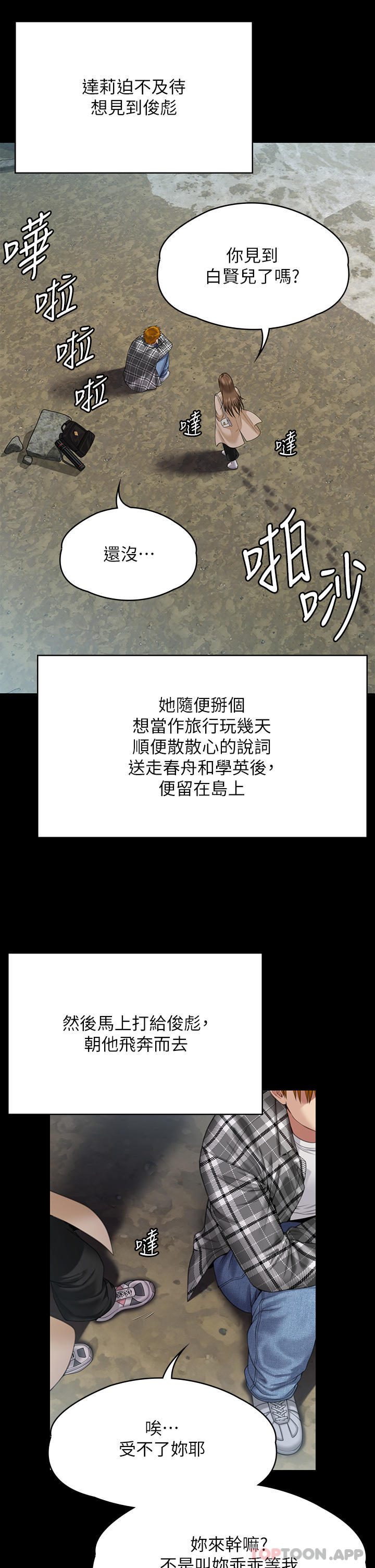 [韩国漫画] 傀儡 剧情,巨乳大奶#[70P]-50