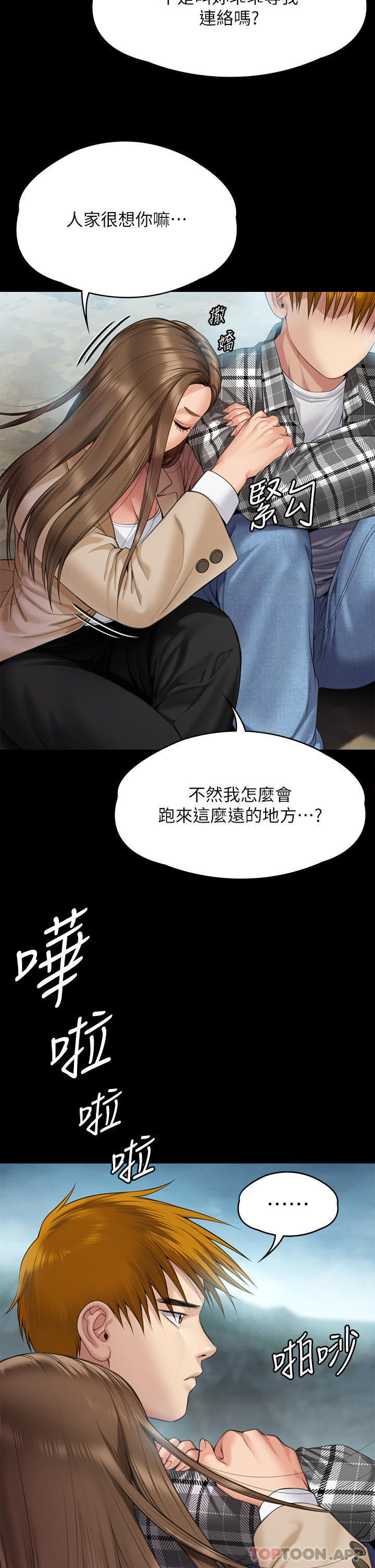 [韩国漫画] 傀儡 剧情,巨乳大奶#[70P]-51