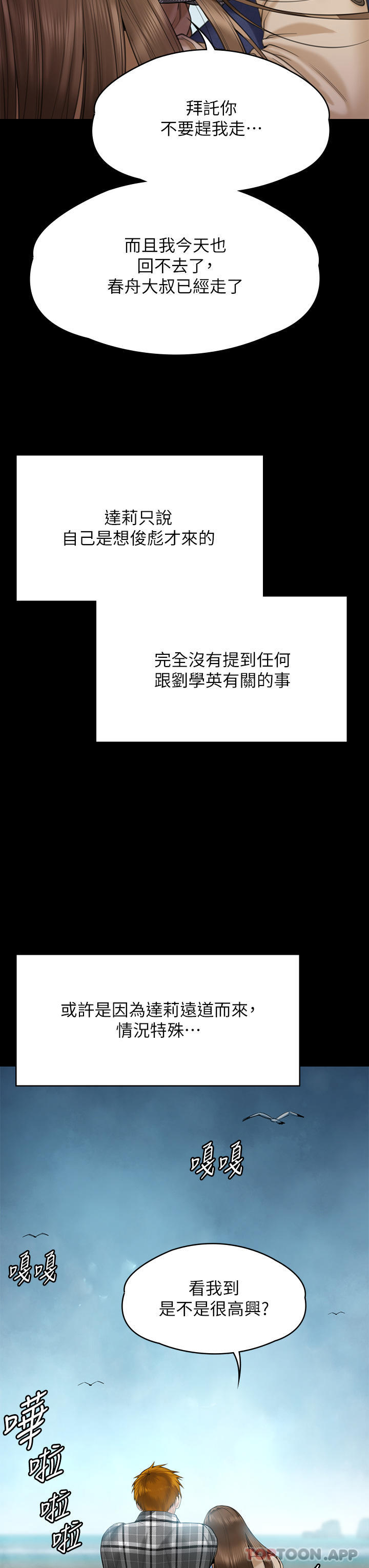 [韩国漫画] 傀儡 剧情,巨乳大奶#[70P]-52