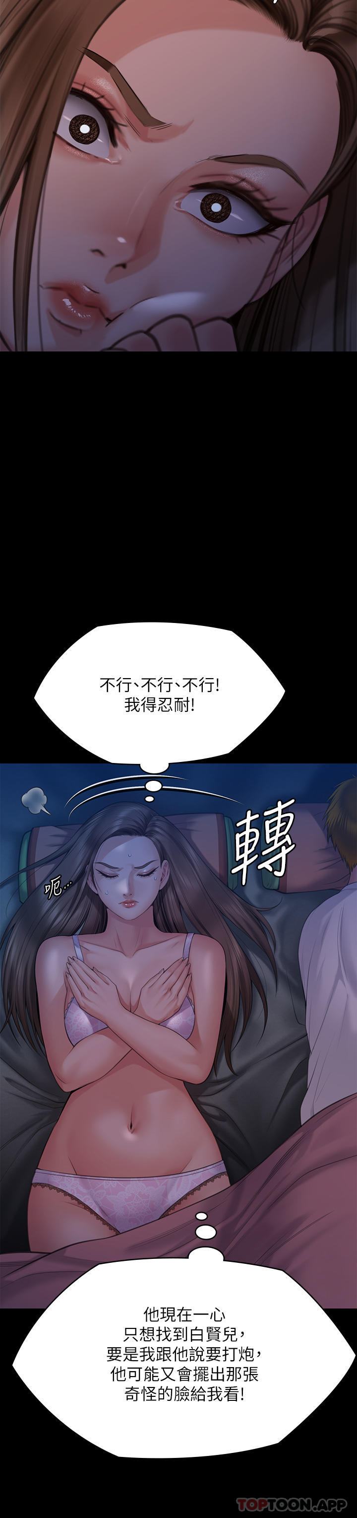 [韩国漫画] 傀儡 剧情,巨乳大奶#[70P]-65