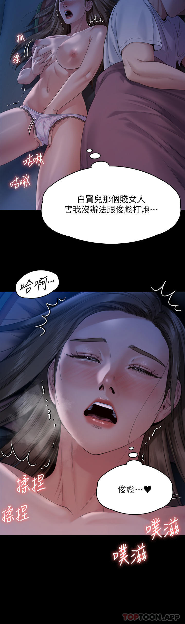 [韩国漫画] 傀儡 剧情,巨乳大奶#[70P]-67