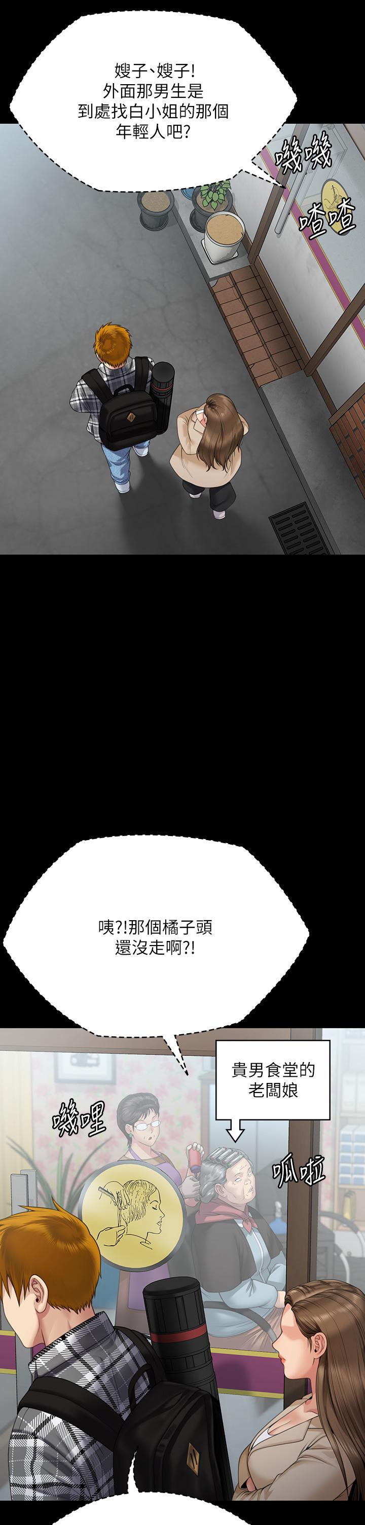 [韩国漫画] 傀儡 剧情,巨乳大奶#[59P]-44
