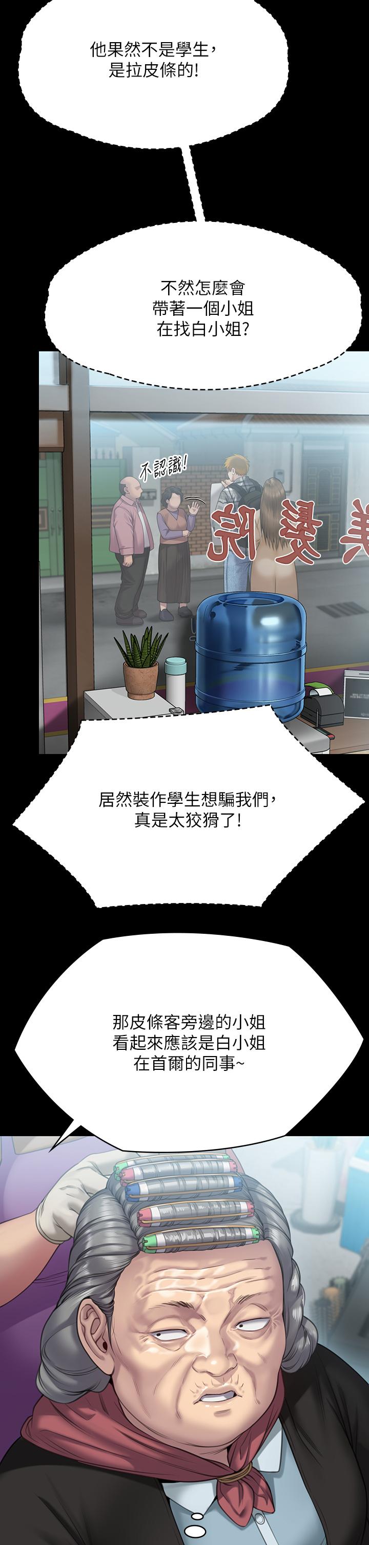 [韩国漫画] 傀儡 剧情,巨乳大奶#[59P]-45