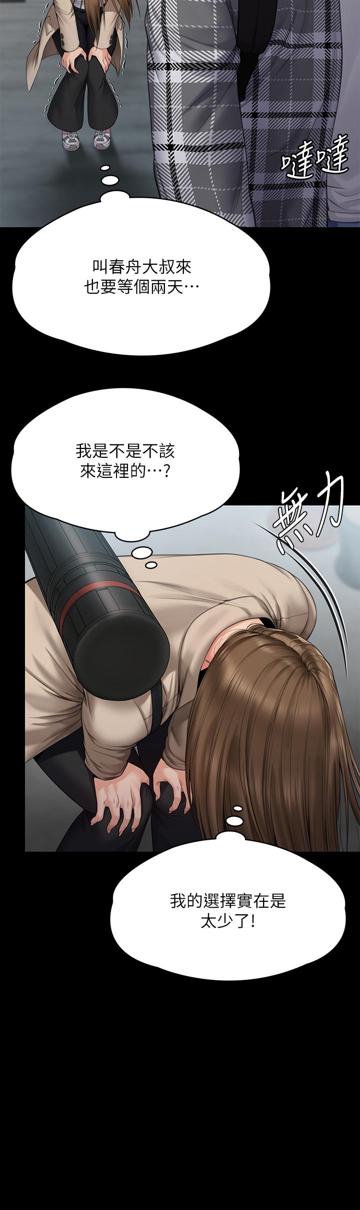 [韩国漫画] 傀儡 剧情,巨乳大奶#[59P]-51