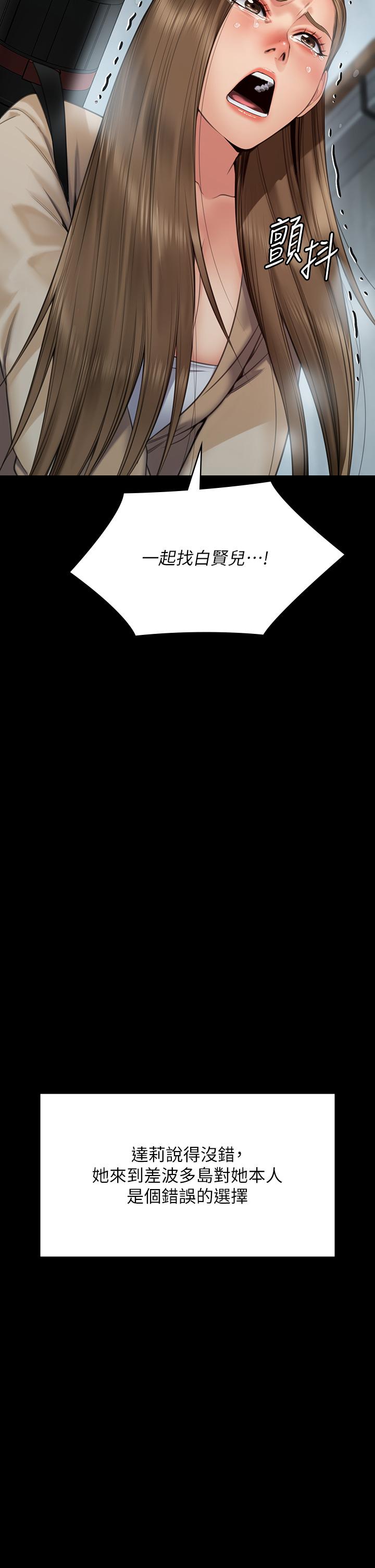 [韩国漫画] 傀儡 剧情,巨乳大奶#[59P]-53