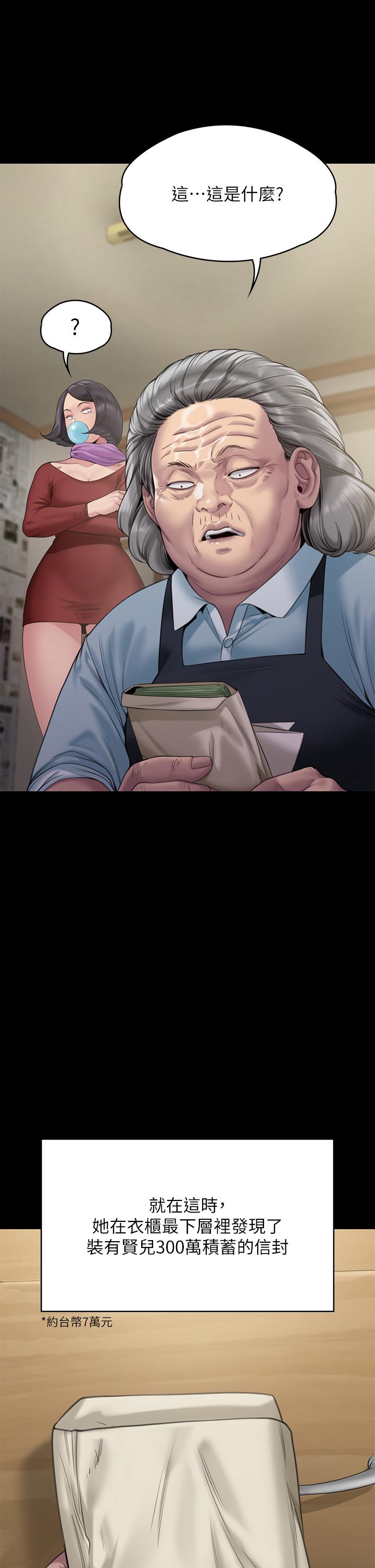 [韩国漫画] 傀儡 剧情,巨乳大奶#[59P]-57