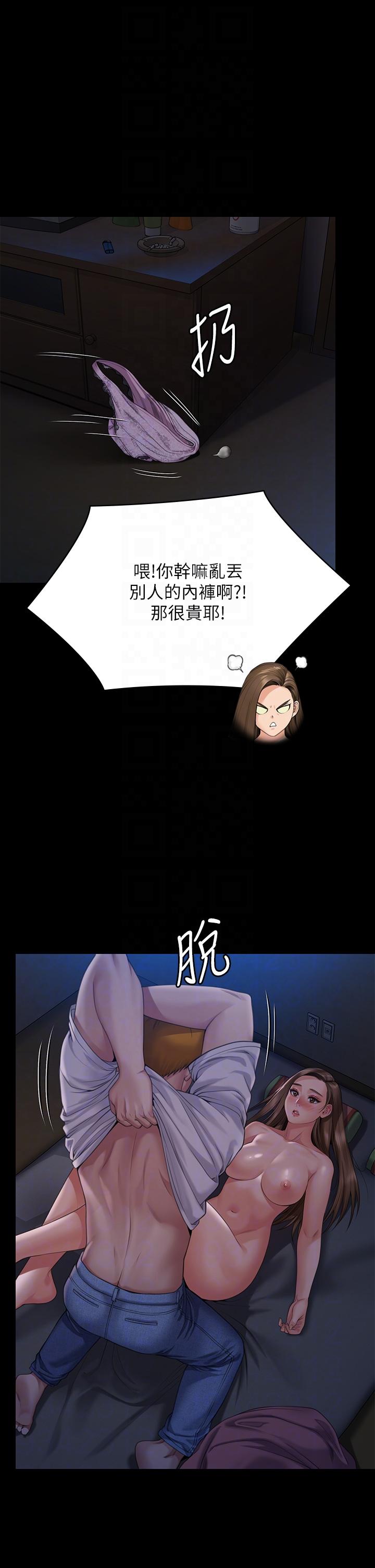 [韩国漫画] 傀儡 剧情,巨乳大奶#[59P]-7