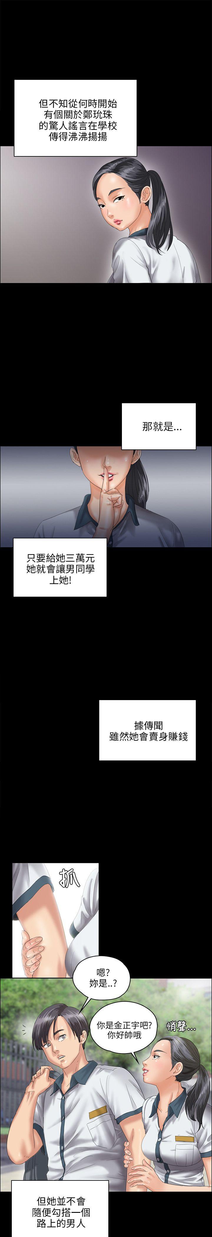 [韩国漫画] 傀儡 剧情,巨乳大奶#[39P]-13