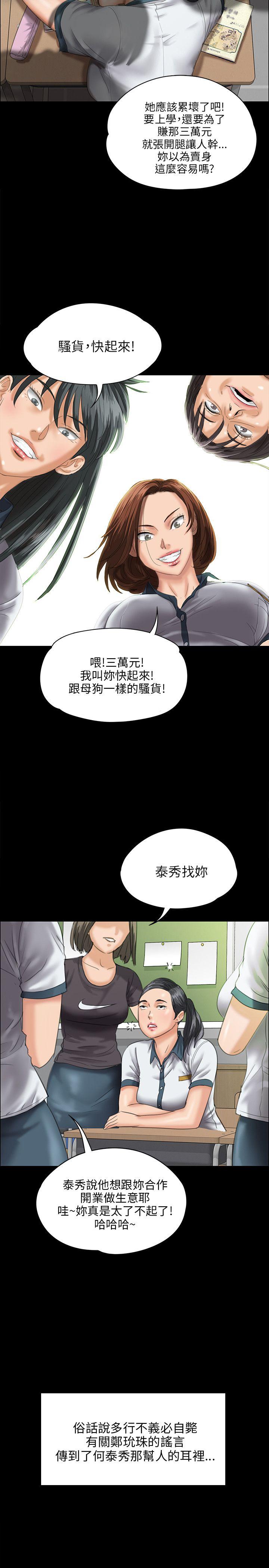 [韩国漫画] 傀儡 剧情,巨乳大奶#[39P]-15