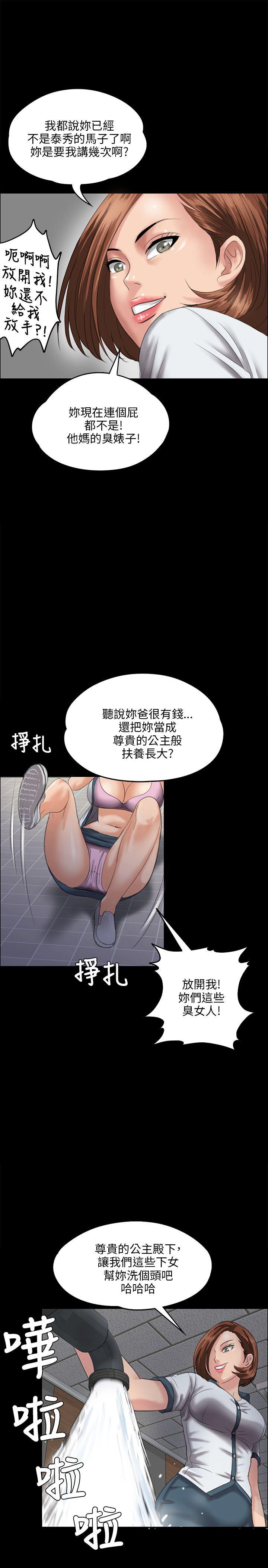 [韩国漫画] 傀儡 剧情,巨乳大奶#[39P]-22
