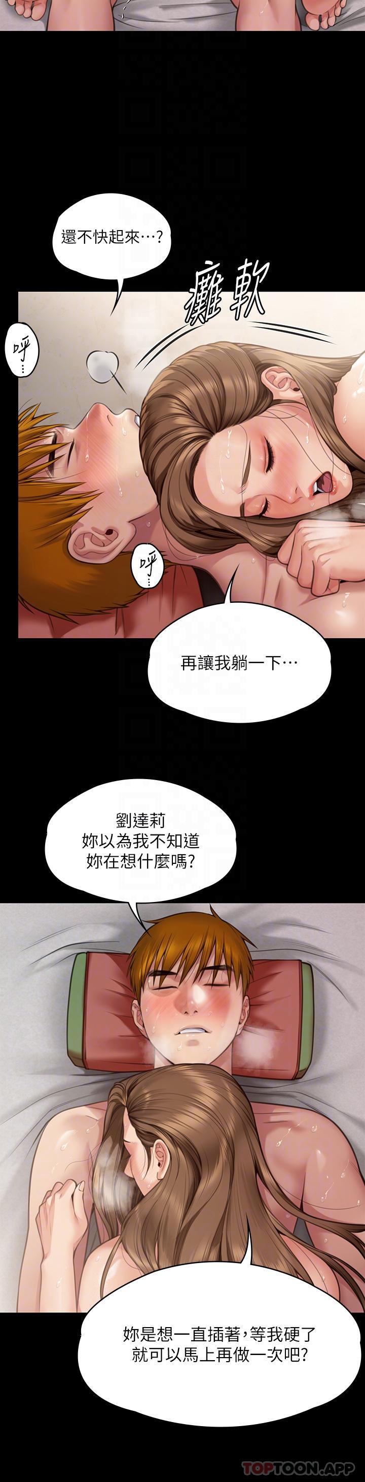 [韩国漫画] 傀儡 剧情,巨乳大奶#[55P]-31