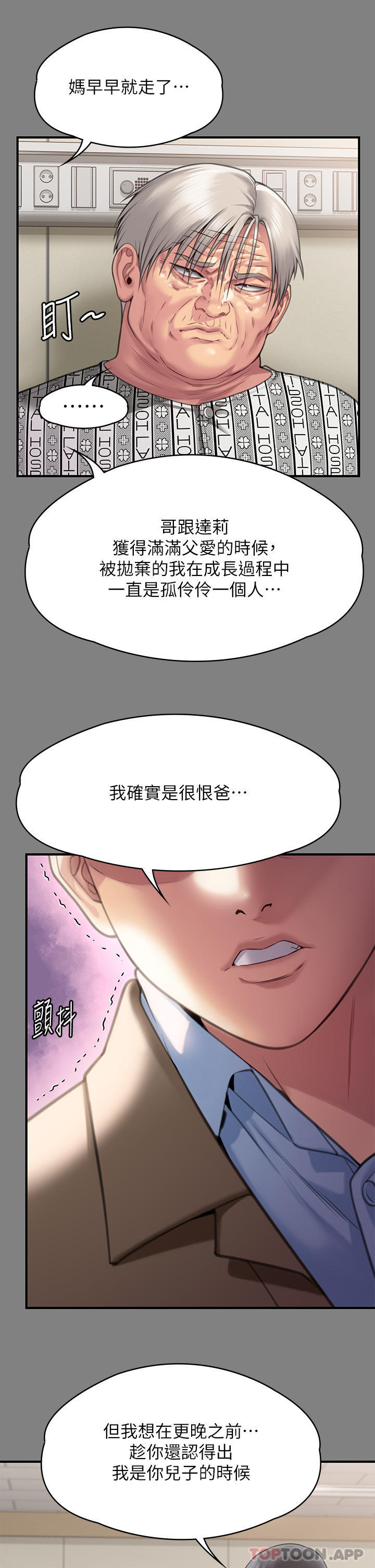 [韩国漫画] 傀儡 剧情,巨乳大奶#[48P]-16