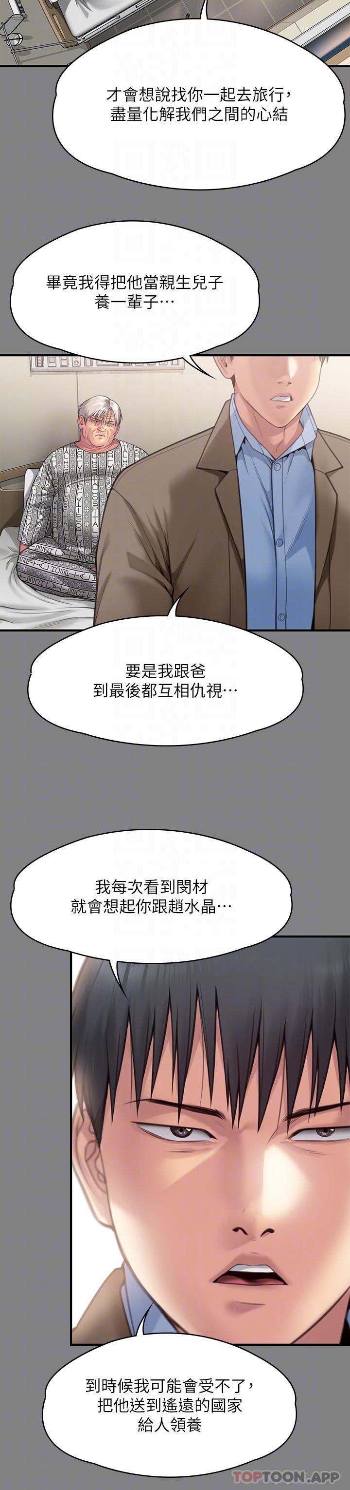 [韩国漫画] 傀儡 剧情,巨乳大奶#[48P]-18
