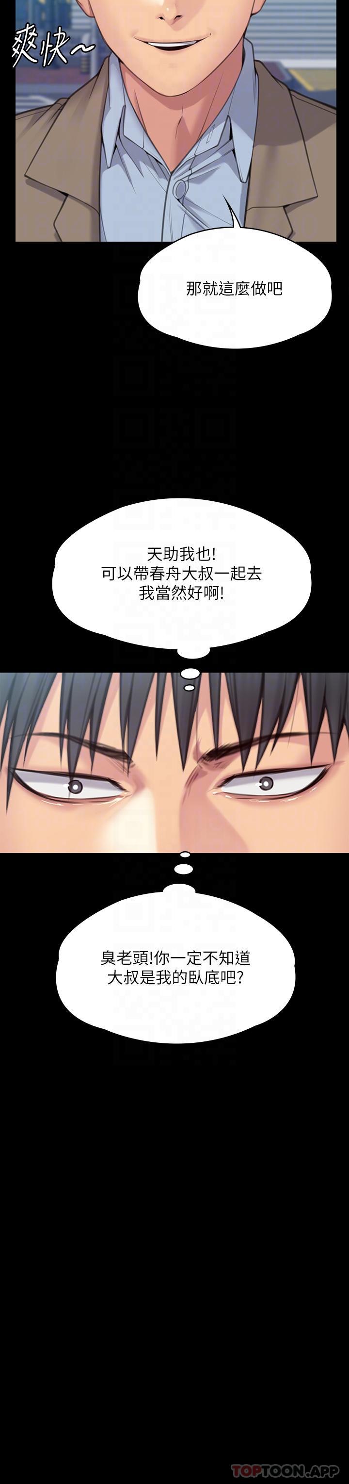 [韩国漫画] 傀儡 剧情,巨乳大奶#[48P]-28
