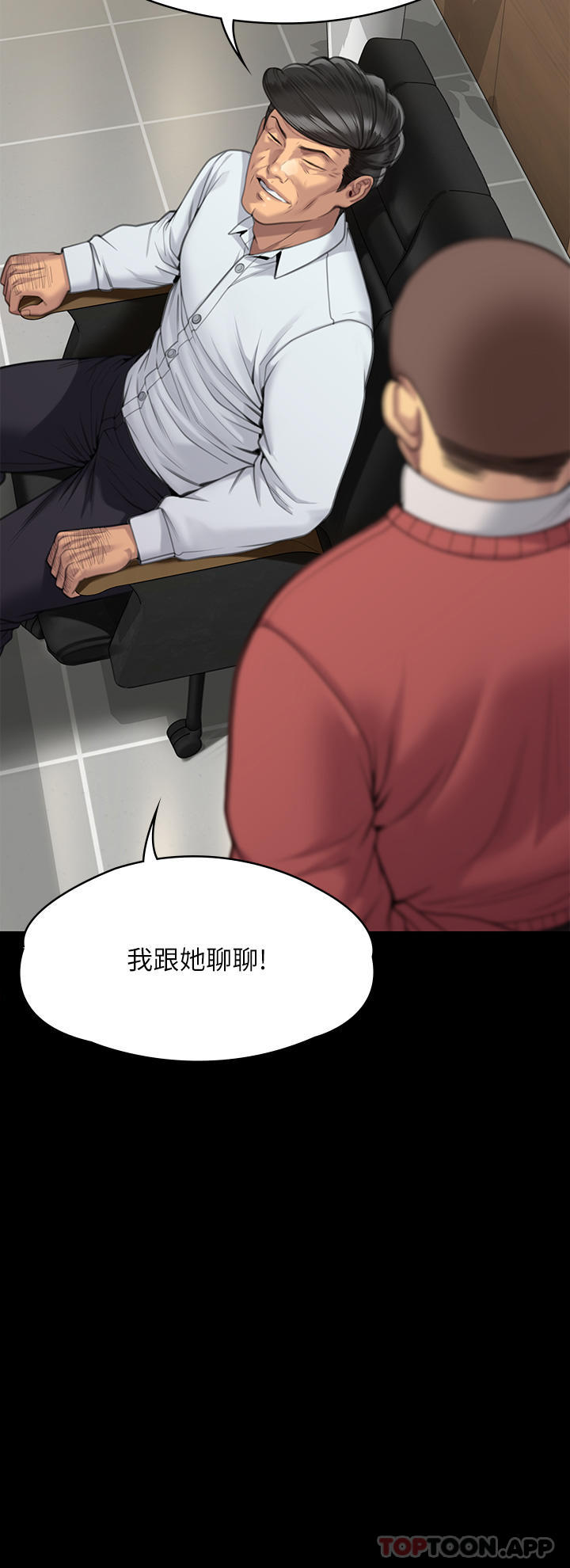 [韩国漫画] 傀儡 剧情,巨乳大奶#[48P]-3