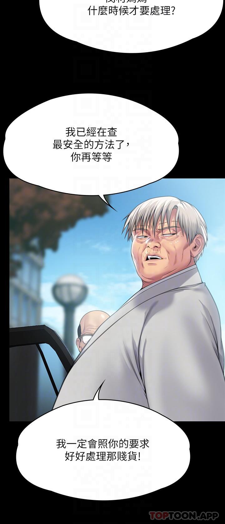 [韩国漫画] 傀儡 剧情,巨乳大奶#[48P]-30