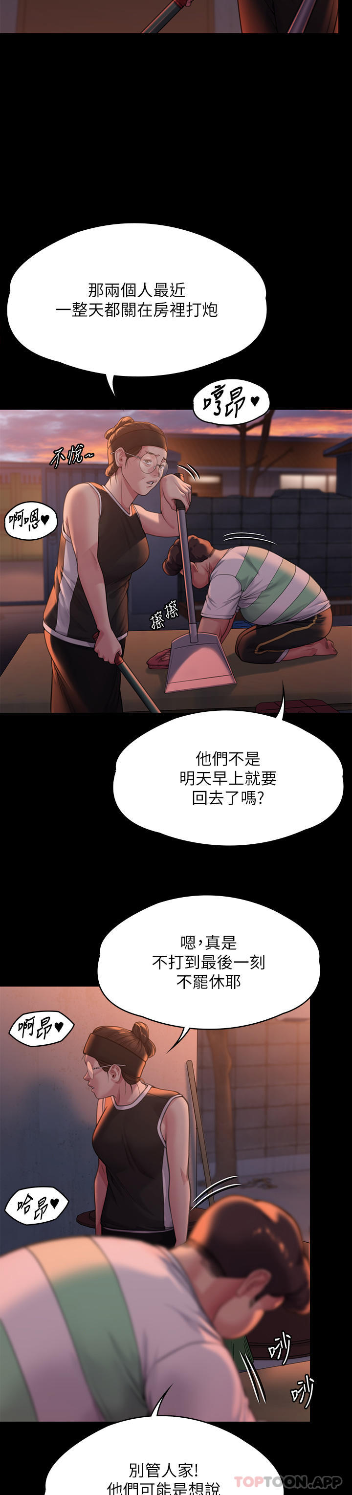 [韩国漫画] 傀儡 剧情,巨乳大奶#[48P]-33